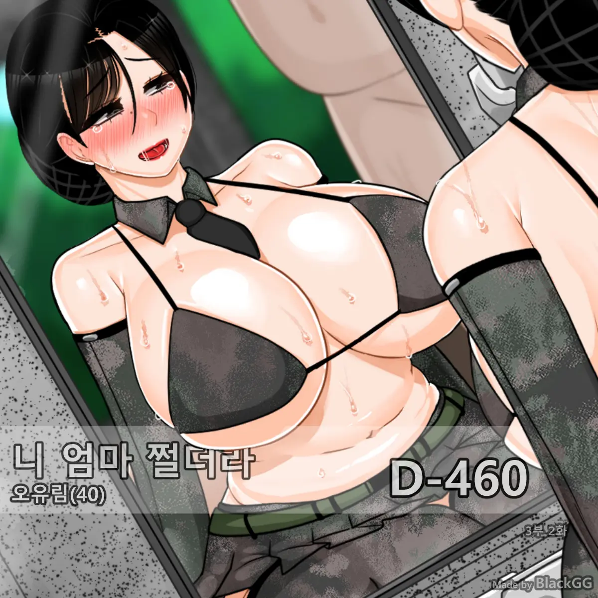 오유림 40세_3부